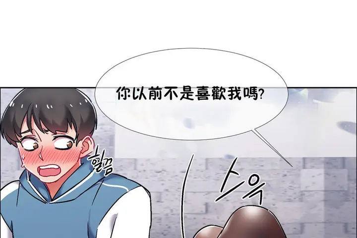 漫画《出租女孩》第40话第43张图