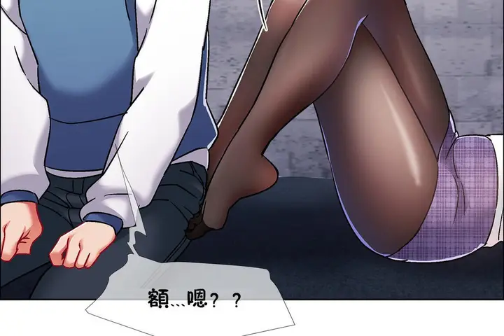 漫画《出租女孩》第40话第44张图