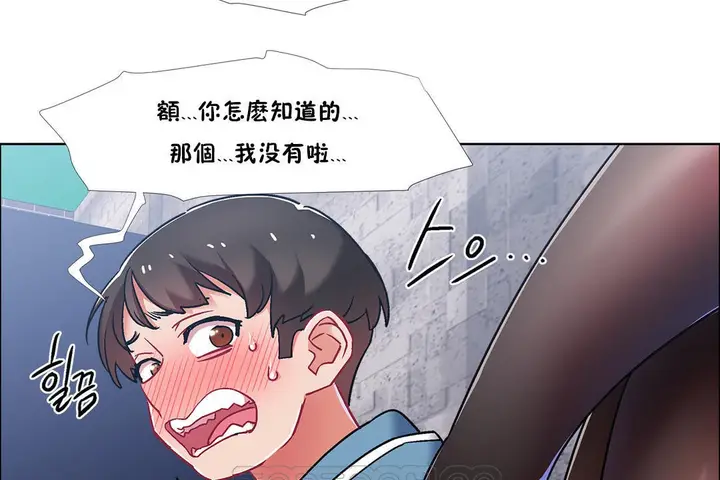 漫画《出租女孩》第40话第45张图