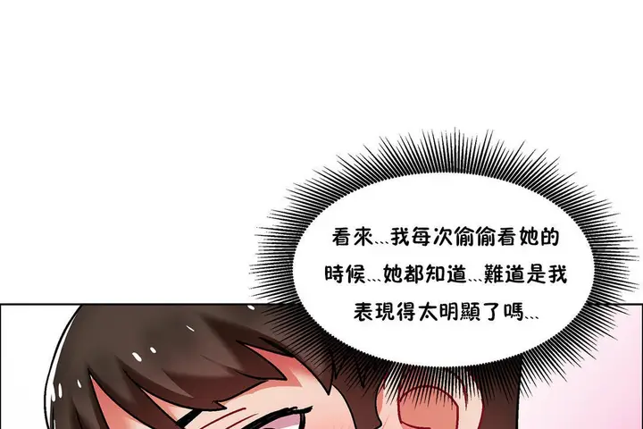漫画《出租女孩》第40话第53张图