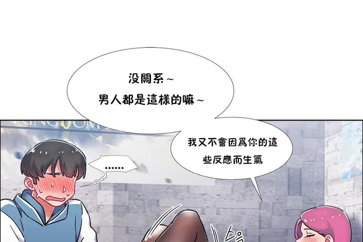 漫画《出租女孩》第40话第55张图