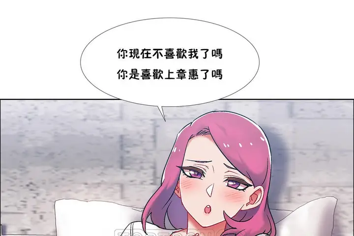 漫画《出租女孩》第40话第57张图