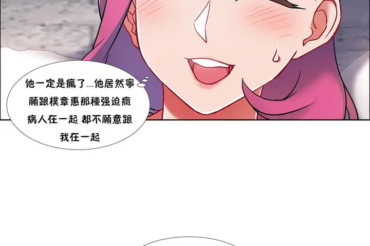 漫画《出租女孩》第40话第62张图