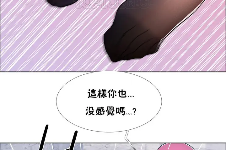 漫画《出租女孩》第40话第64张图