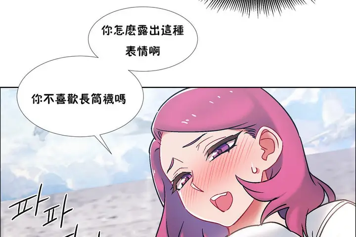 漫画《出租女孩》第40话第71张图