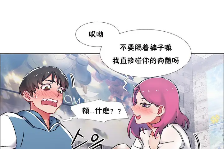 漫画《出租女孩》第40话第73张图