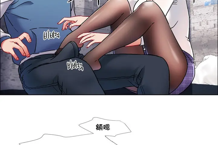 漫画《出租女孩》第40话第74张图