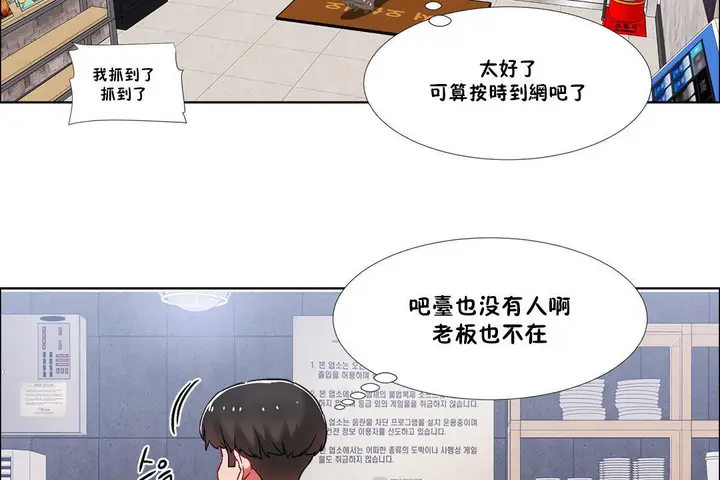 漫画《出租女孩》第40话第8张图