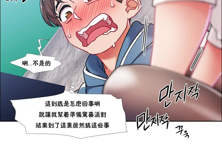漫画《出租女孩》第40话第84张图