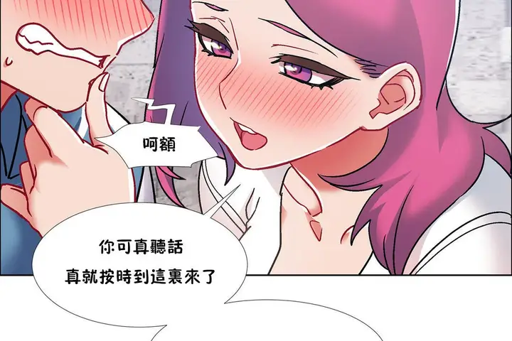 漫画《出租女孩》第40话第86张图