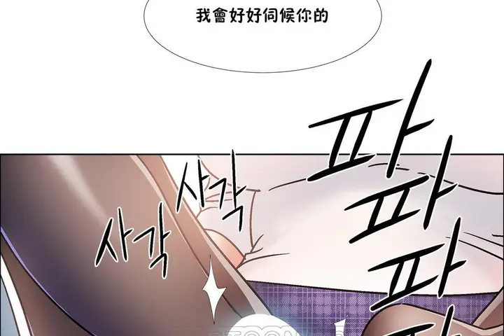 漫画《出租女孩》第40话第87张图