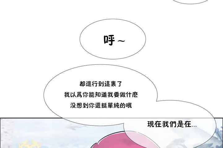 漫画《出租女孩》第40话第92张图