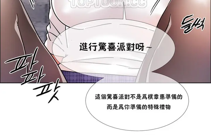 漫画《出租女孩》第40话第94张图