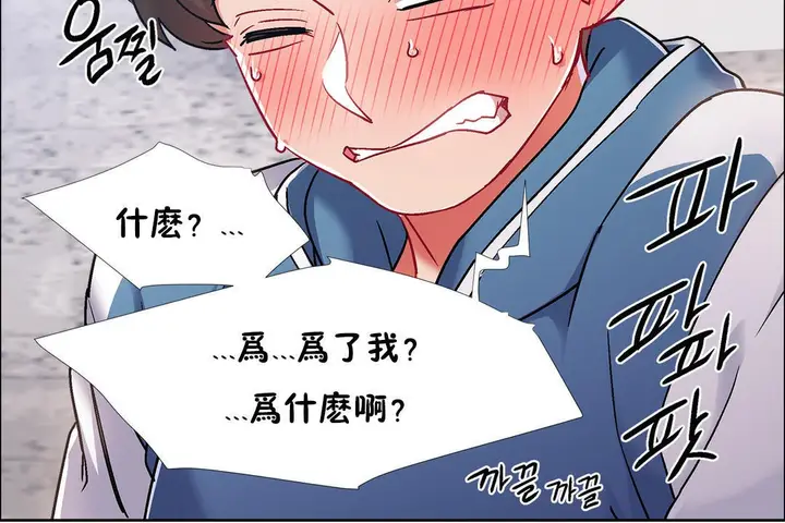 漫画《出租女孩》第40话第96张图