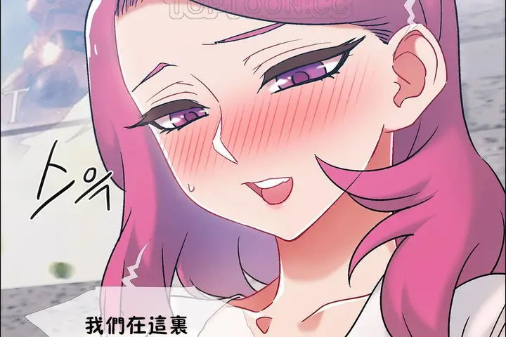 漫画《出租女孩》第41话第10张图