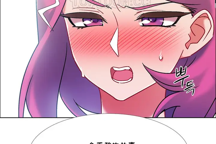 漫画《出租女孩》第41话第100张图