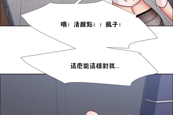 漫画《出租女孩》第41话第107张图