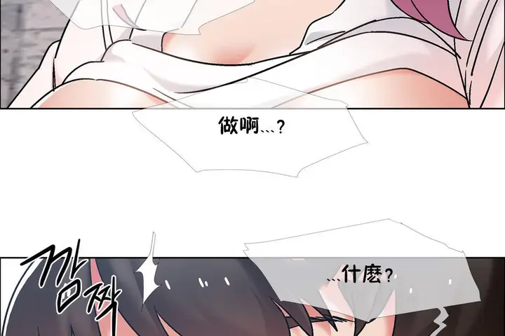 漫画《出租女孩》第41话第11张图