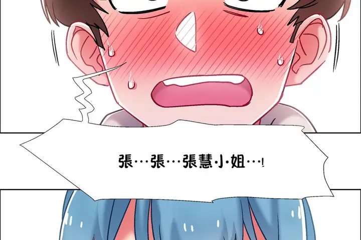 漫画《出租女孩》第41话第113张图