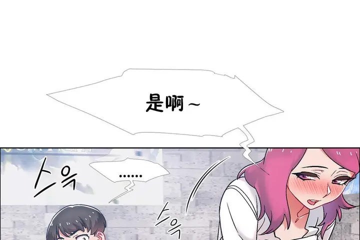 漫画《出租女孩》第41话第13张图
