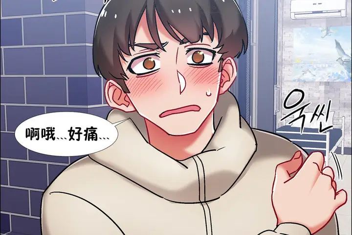 漫画《出租女孩》第41话第130张图