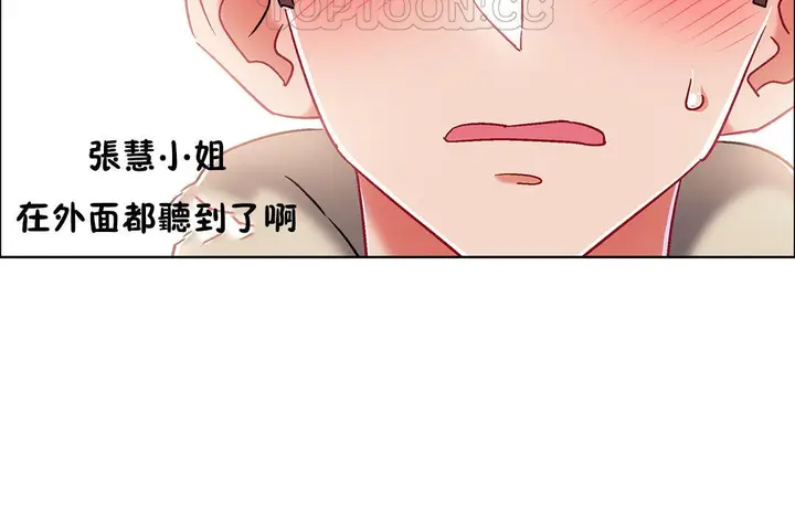 漫画《出租女孩》第41话第136张图