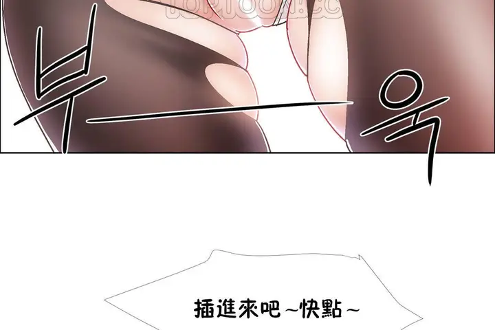 漫画《出租女孩》第41话第16张图