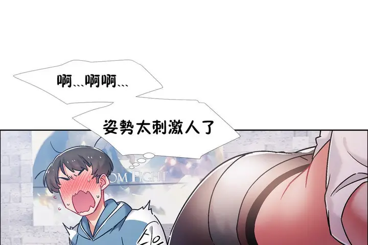 漫画《出租女孩》第41话第19张图