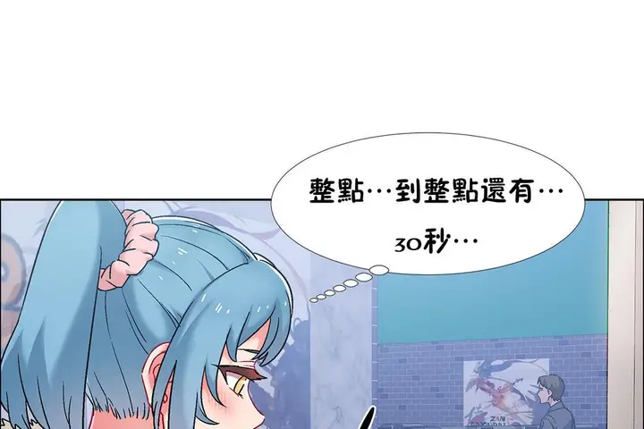 漫画《出租女孩》第41话第25张图