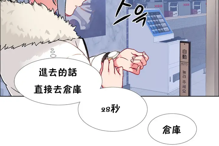 漫画《出租女孩》第41话第26张图
