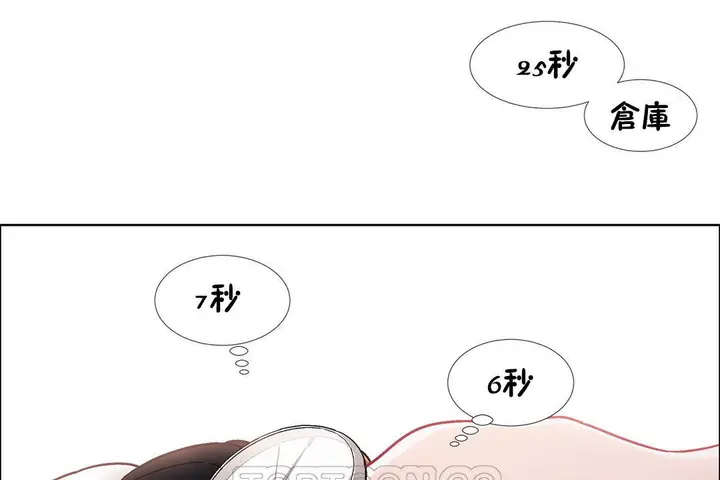 漫画《出租女孩》第41话第27张图