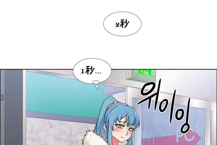 漫画《出租女孩》第41话第29张图