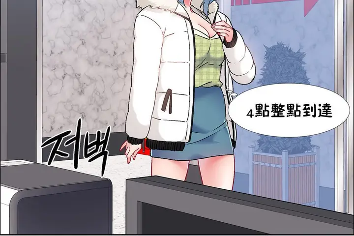 漫画《出租女孩》第41话第30张图