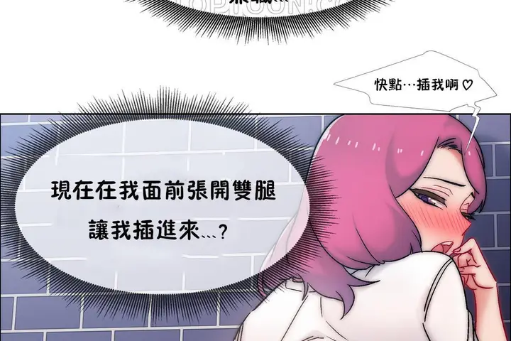 漫画《出租女孩》第41话第34张图