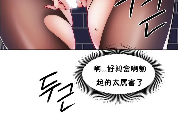 漫画《出租女孩》第41话第36张图