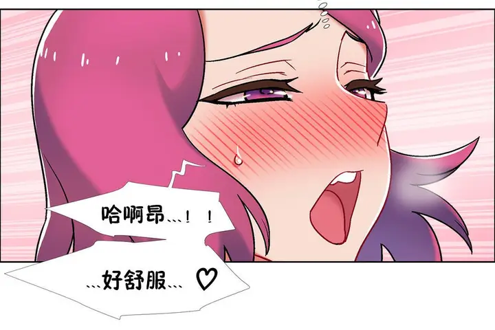 漫画《出租女孩》第41话第42张图