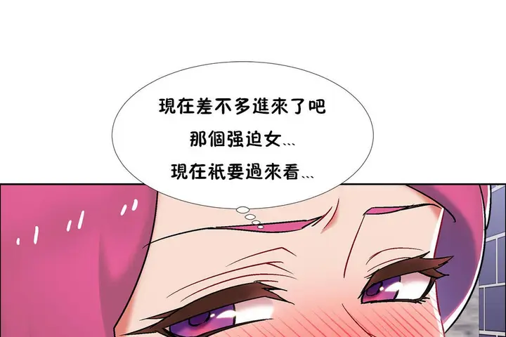 漫画《出租女孩》第41话第43张图