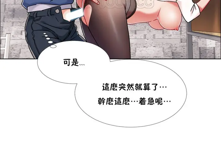 漫画《出租女孩》第41话第46张图
