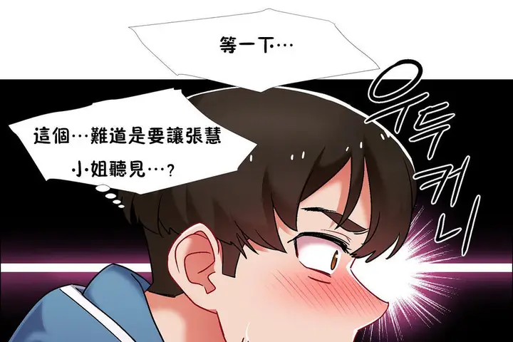 漫画《出租女孩》第41话第55张图
