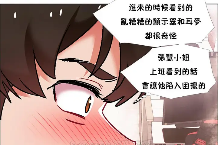 漫画《出租女孩》第41话第57张图