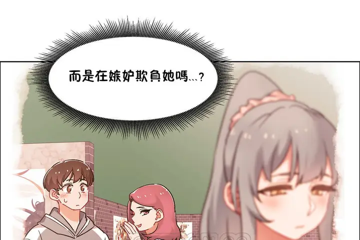 漫画《出租女孩》第41话第63张图