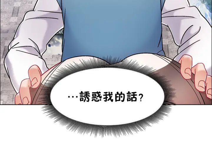 漫画《出租女孩》第41话第66张图