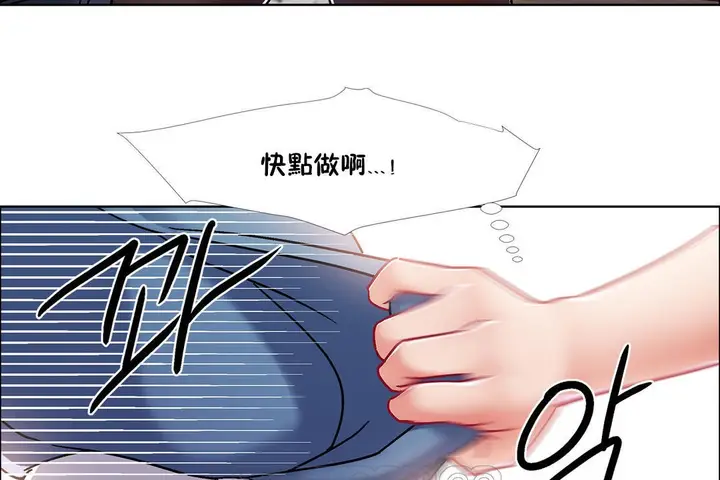 漫画《出租女孩》第41话第69张图