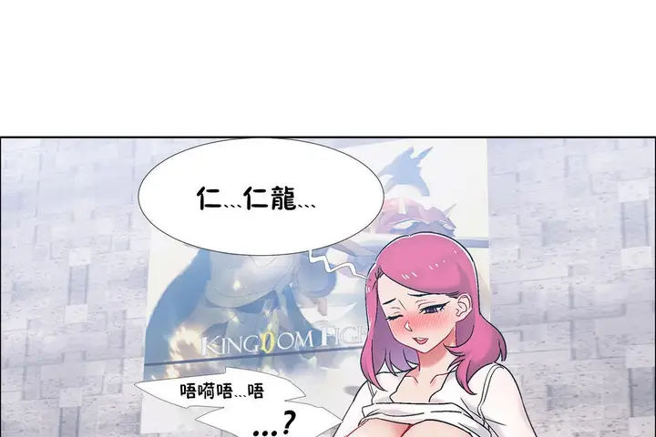 漫画《出租女孩》第41话第7张图