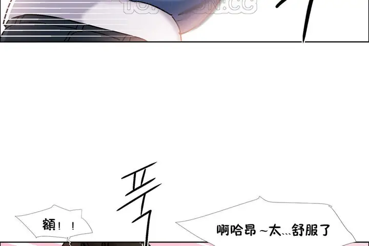 漫画《出租女孩》第41话第70张图