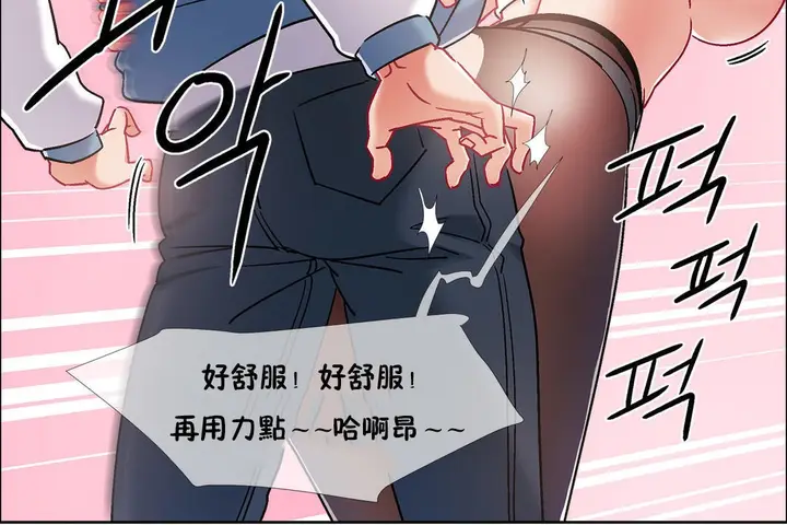 漫画《出租女孩》第41话第72张图