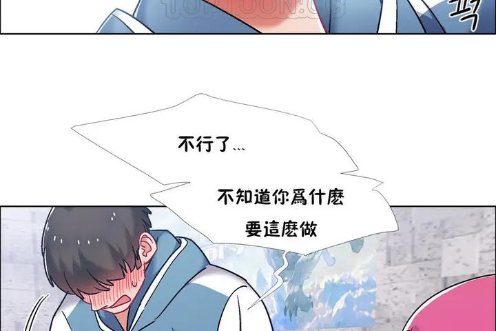 漫画《出租女孩》第41话第76张图