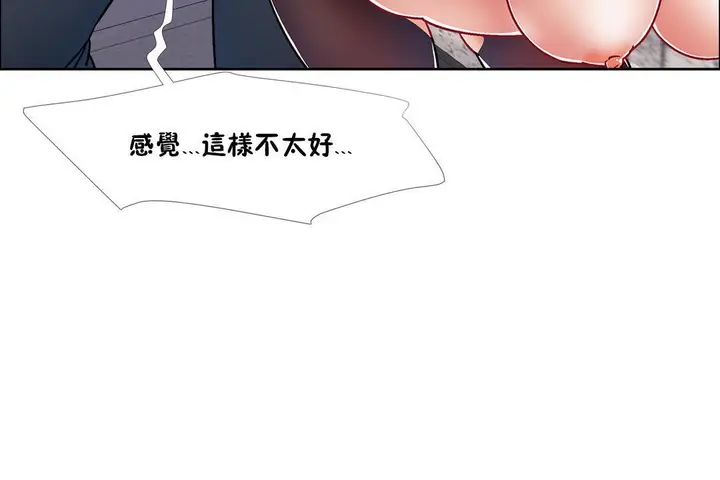 漫画《出租女孩》第41话第78张图