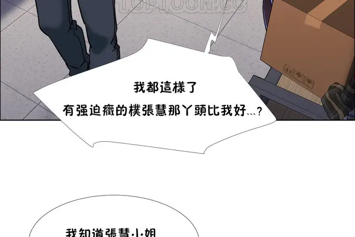 漫画《出租女孩》第41话第82张图