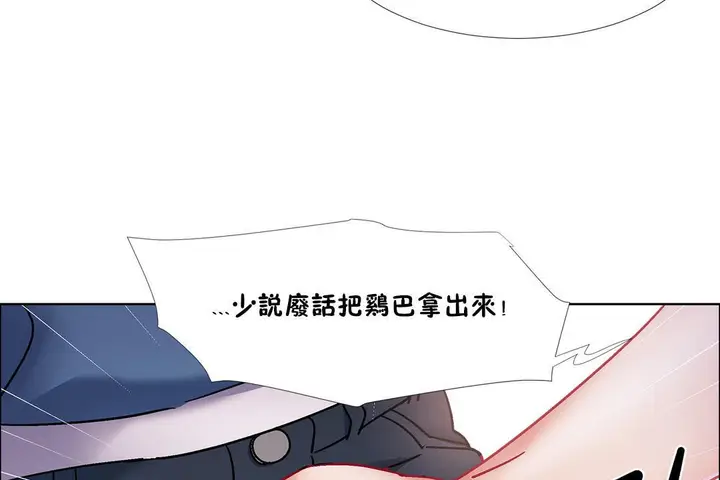 漫画《出租女孩》第41话第89张图